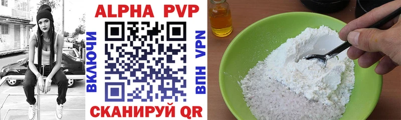 Купить  Разумное  Alpha PVP СК 