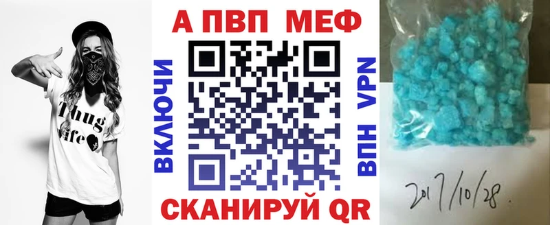 APVP Соль Разумное