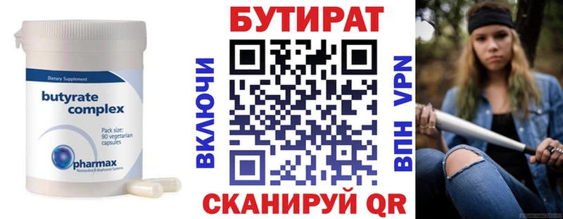 Купить где  Разумное  Бутират BDO 33% 