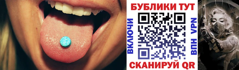 ЭКСТАЗИ 280 MDMA  Купить  Разумное 