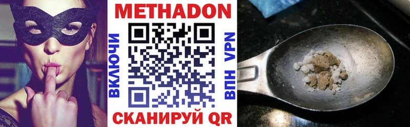 МЕТАДОН белоснежный  Купить закладки  Разумное 